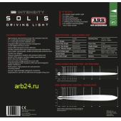 Комплект светодиодных фар ARB Intensity Solis SJB21EUX2, 21 диод, комбо (цена за комплект из 2 шт + проводка + диммер)